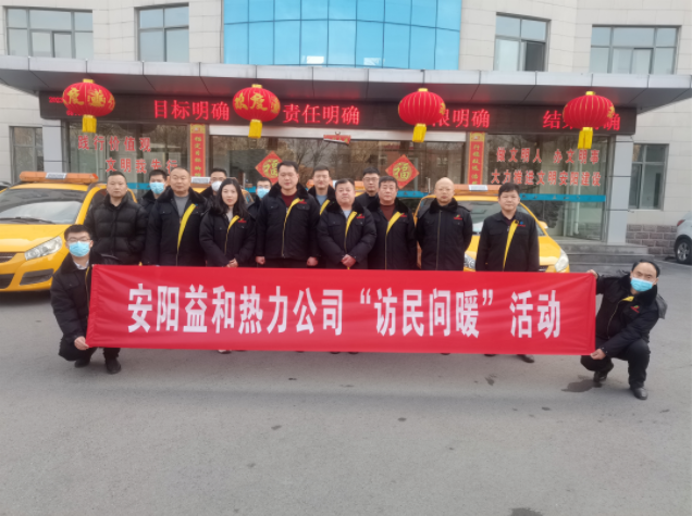 訪(fǎng)民問(wèn)暖，讓群眾更溫暖！