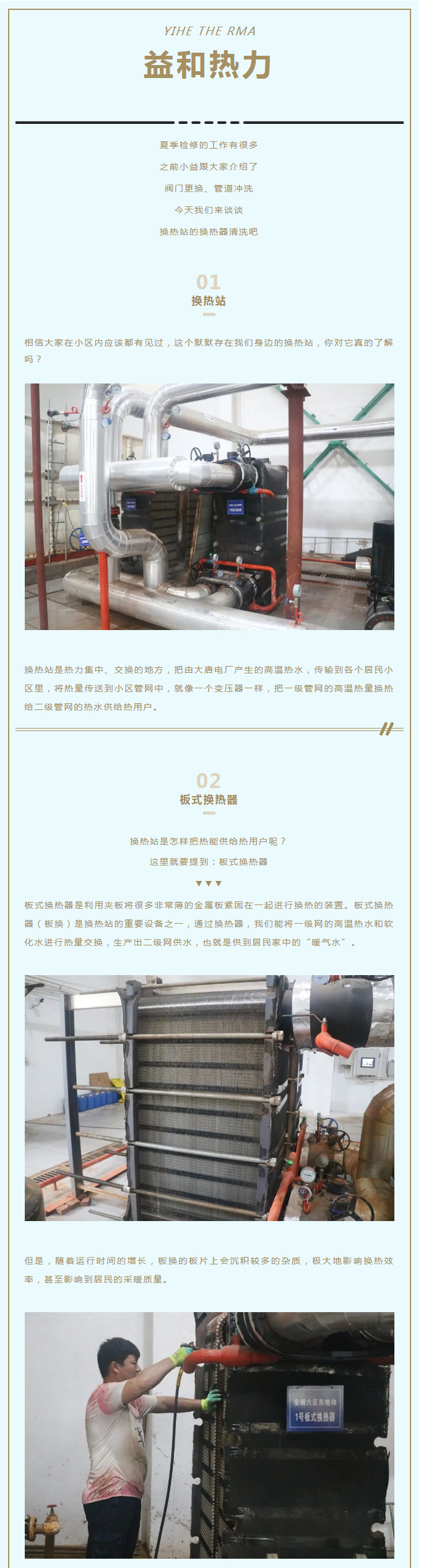 事關(guān)供暖的最終效果！這項工作必不可少！_01