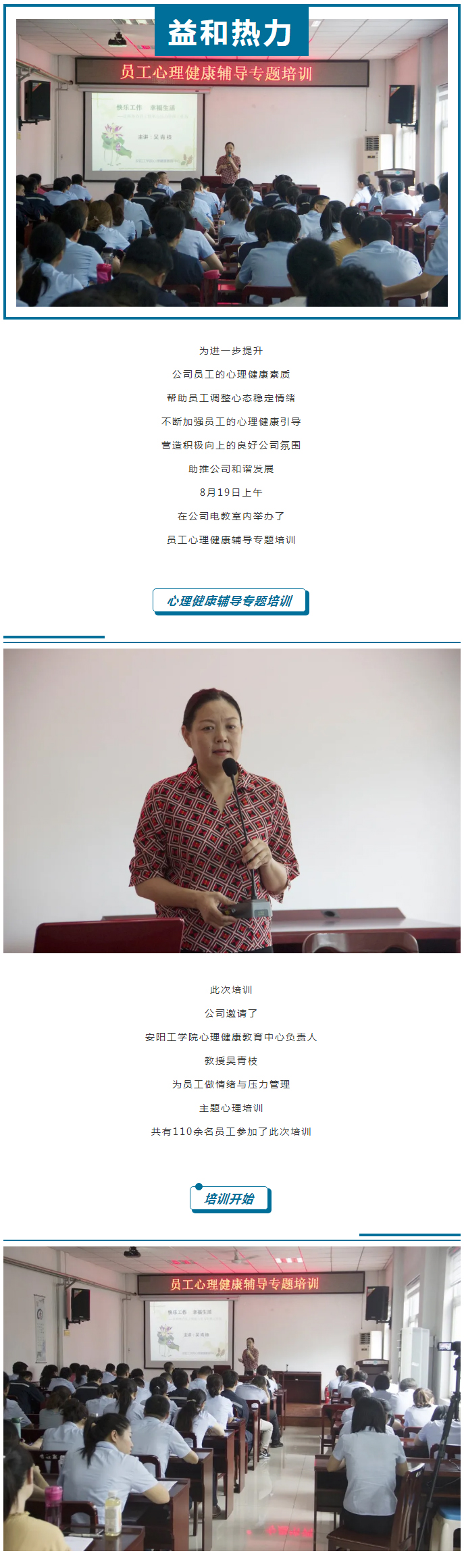 從“心”溝通，共創(chuàng)未來(lái)！_01