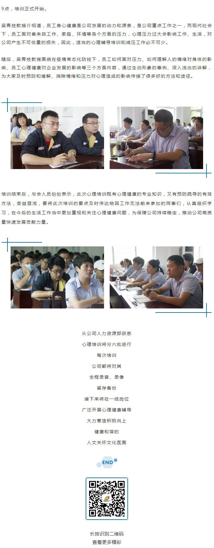 從“心”溝通，共創(chuàng)未來(lái)！_02