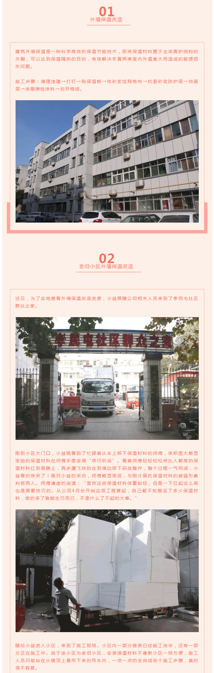 全力“保溫”，-讓群眾溫暖過(guò)冬！_03