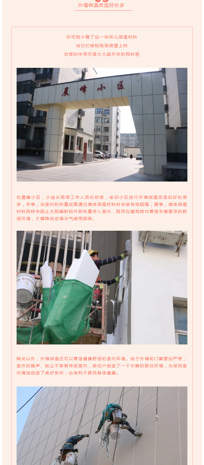 全力“保溫”，-讓群眾溫暖過(guò)冬！_05