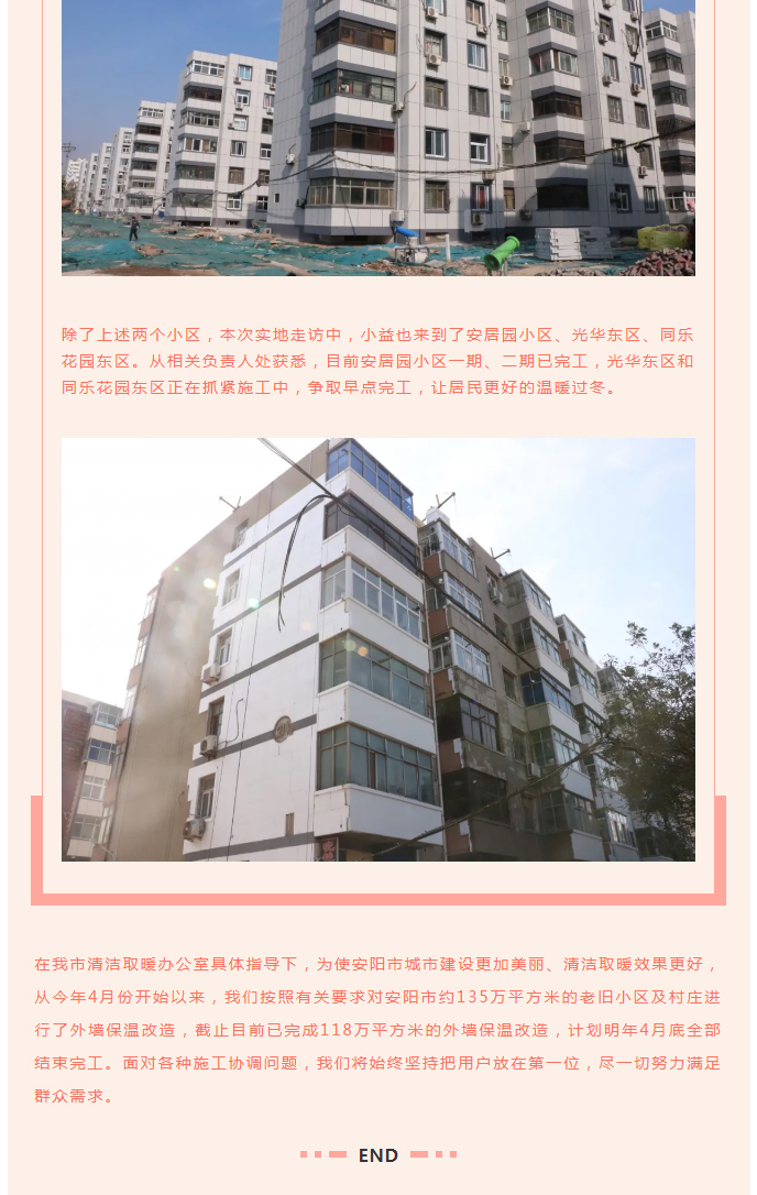 全力“保溫”，-讓群眾溫暖過(guò)冬！_07