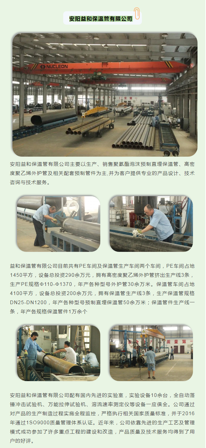 你所不知道的益和熱力！_03